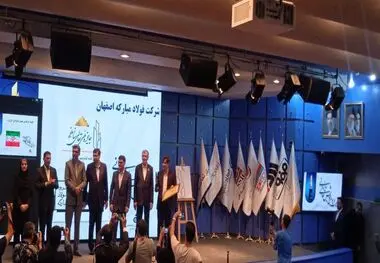 تعالی در اوج با نام مبارکه؛ نمایش قدرت تاب‌آوری صنعتی ایران
