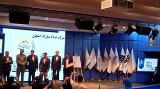 تعالی در اوج با نام مبارکه؛ نمایش قدرت تاب‌آوری صنعتی ایران
