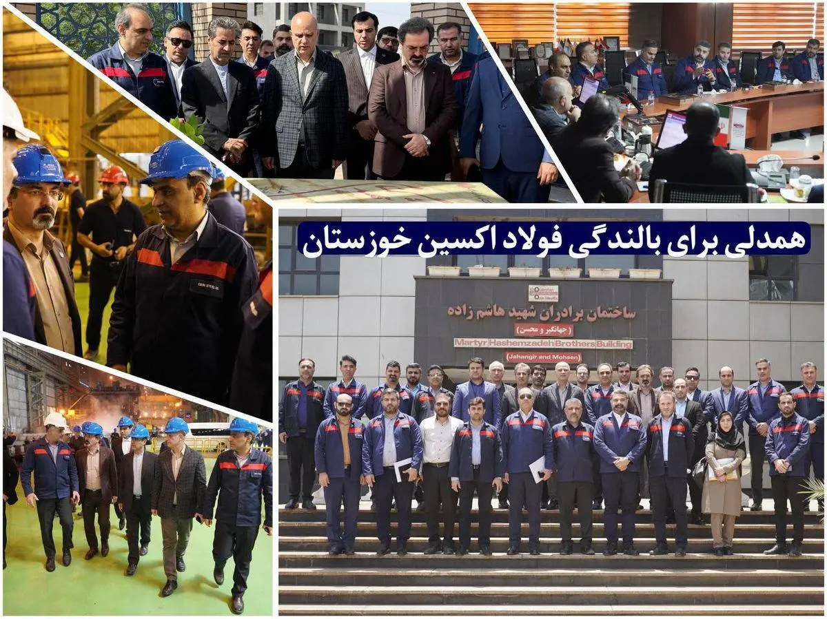 دلنوشتهای از نبض صنعت فولاد استان خوزستان;همدلی برای بالندگی فولاد اکسین