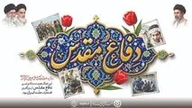 *ایثار؛ روایتی که هنوز ادامه دارد*