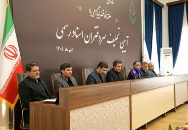 مراسم تحلیف سردفتران جدید با حضور سخنگوی شورای نگهبان 