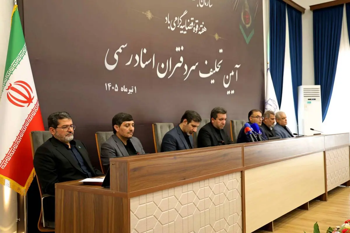 مراسم تحلیف سردفتران جدید با حضور سخنگوی شورای نگهبان 
