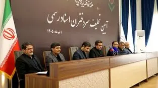 مراسم تحلیف سردفتران جدید با حضور سخنگوی شورای نگهبان 