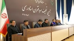 مراسم تحلیف سردفتران جدید با حضور سخنگوی شورای نگهبان 