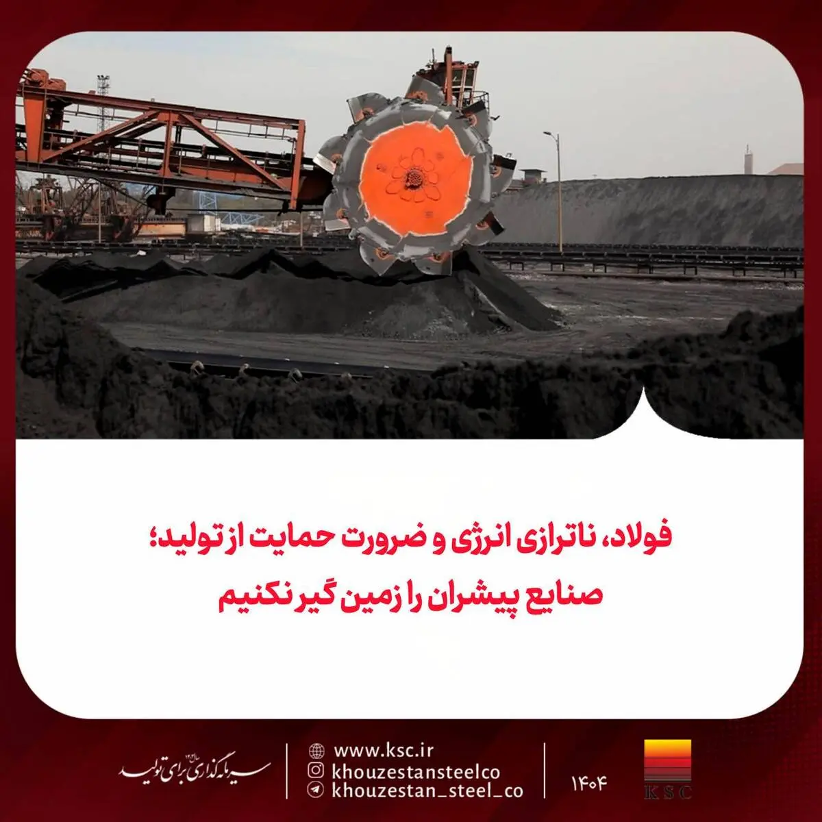 فولاد، ناترازی انرژی و ضرورت حمایت از تولید؛
صنایع پیشران را زمین گیر نکنیم