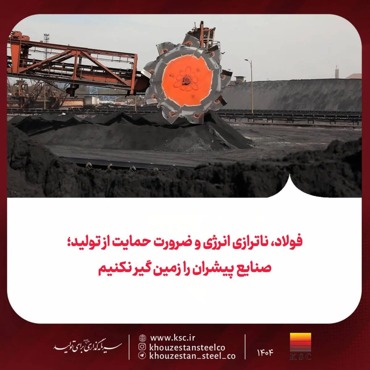 فولاد، ناترازی انرژی و ضرورت حمایت از تولید؛
صنایع پیشران را زمین گیر نکنیم