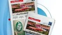 یکصد و پنجاه و دومین هفته نامه داخلی شرکت فولاد هرمزگان "دنیای فولاد" منتشر شد

