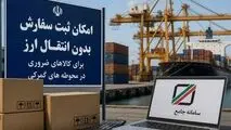 بروزرسانی تاریخ قبض انبار مورد تایید برای واردات بدون انتقال ارز