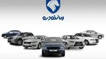مهلت حساب وکالتی ایران‌خودرو امشب به پایان می‌رسد
