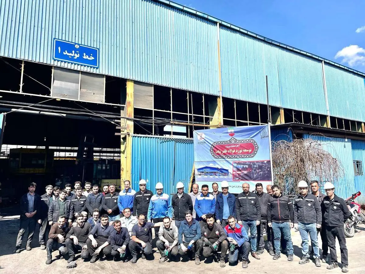بهار توسعه در مجتمع فولاد ظفر بناب؛ آغاز عملیات پروژه توسعه خطوط نورد با هدف نوسازی و ارتقای تکنولوژی
