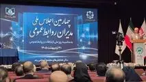 گام ارتباطی فولاد مبارکه مورد تقدیر قرار گرفت /اهدا تندیس مدیریت بحران در چهارمین اجلاس ملی مدیران روابط عمومی