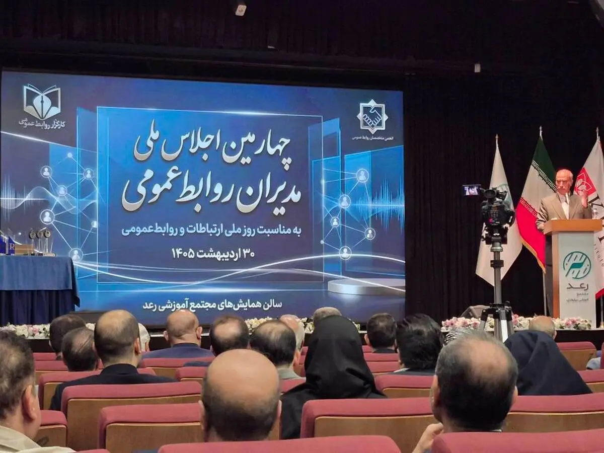 گام ارتباطی فولاد مبارکه مورد تقدیر قرار گرفت /اهدا تندیس مدیریت بحران در چهارمین اجلاس ملی مدیران روابط عمومی
