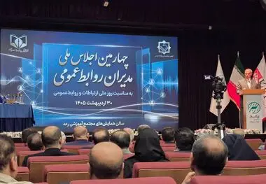 گام ارتباطی فولاد مبارکه مورد تقدیر قرار گرفت /اهدا تندیس مدیریت بحران در چهارمین اجلاس ملی مدیران روابط عمومی