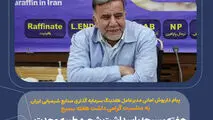 پیام داریوش امانی، مدیرعامل هلدینگ سرمایه گذاری صنایع شیمیایی ایران به مناسبت هفته گرامی داشت هفته بسیج؛

هفته بسیج؛ پاسداشت شجره طیبه وحدت و تجلی پایمردی انقلابی ملت ایران