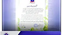 ​دریافت گواهینامه “فولاد سبز” توسط جهان فولاد سیرجان

