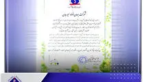 ​دریافت گواهینامه “فولاد سبز” توسط جهان فولاد سیرجان

