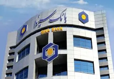 درآمدهای کارمزد بانک سینا ۲ برابر شد؛ رشد ۶۰ درصدی مجموع درآمدها 

