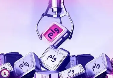 وام هست؛ دست مردم نیست