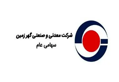 افزایش ۲۲ درصدی سود خالص کگهر در سال مالی ۱۴۰۳

