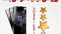 پیام تبریک شرکت فولاد هرمزگان به مناسبت روز ملی کیفیت 