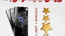 پیام تبریک شرکت فولاد هرمزگان به مناسبت روز ملی کیفیت 