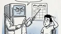 کاریکاتور