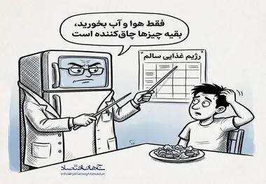 کاریکاتور