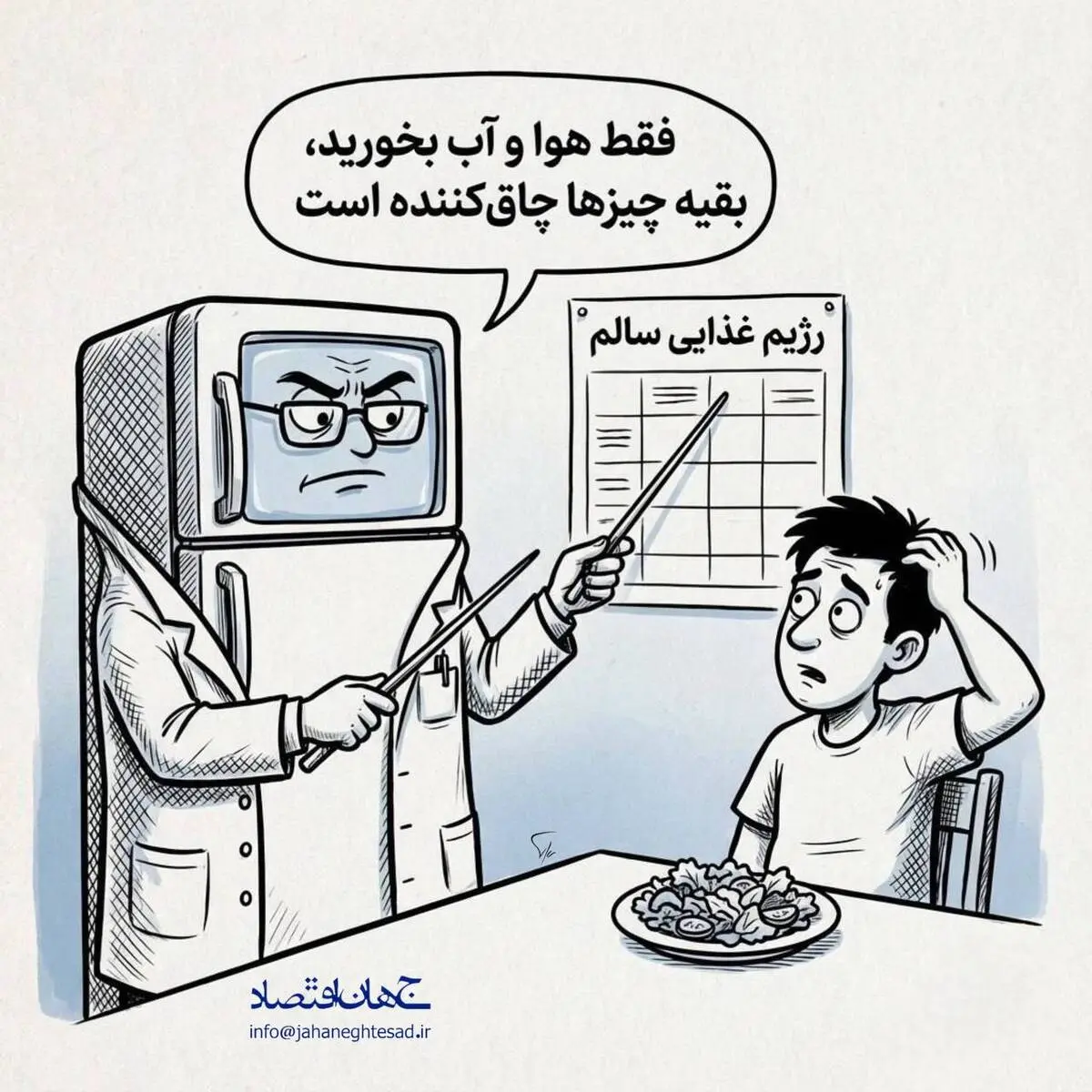 کاریکاتور