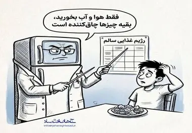 کاریکاتور