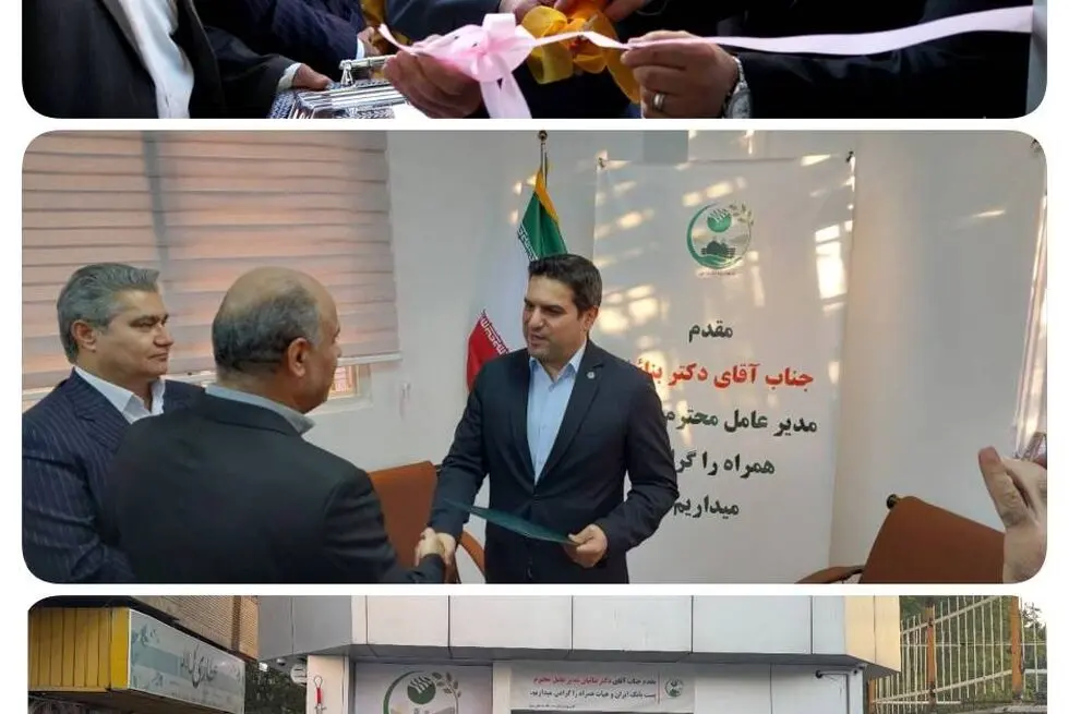 نخستین دفتر کانون بازنشستگان پست بانک ایران در واحدهای اجرایی افتتاح شد