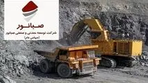 صبانور؛ از ذخایر سنگ‌آهن تا توسعه زنجیره ارزش