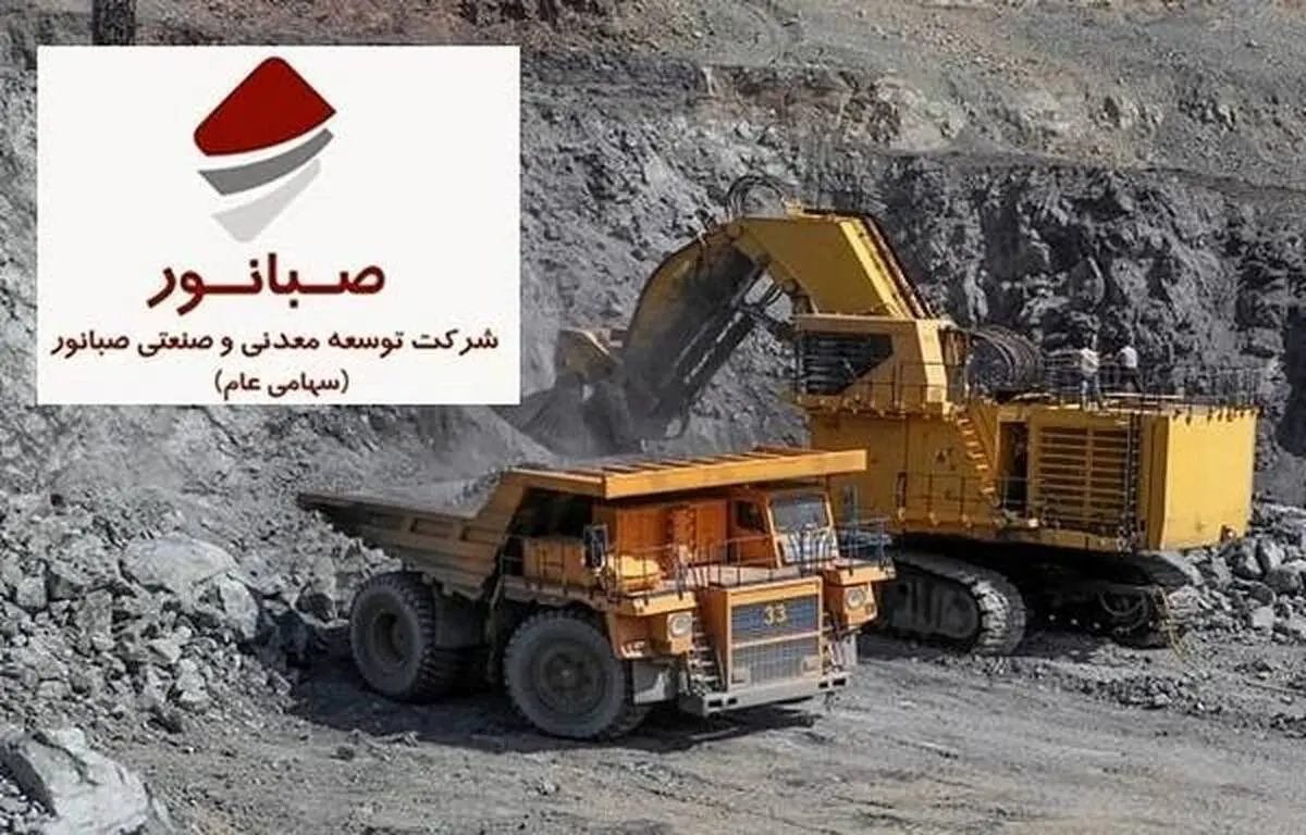 صبانور؛ از ذخایر سنگ‌آهن تا توسعه زنجیره ارزش