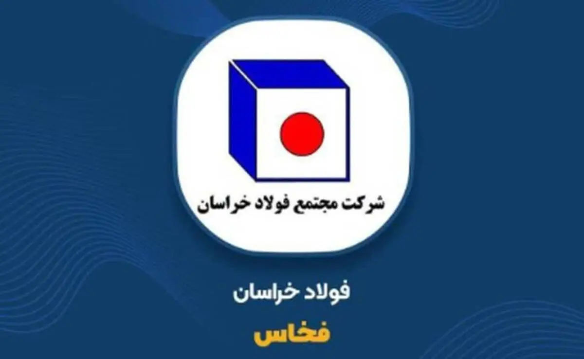 از رشد چشمگیر درآمد تا مدیریت بهینه حامل‌های انرژی در «فخاس»
