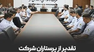 تقدیر از پرستاران شرکت توسعه آهن و فولاد گل‌گهر 