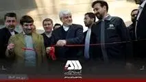 بازدید معاون اول رییس جمهور از غرفه گل گهر در نمایشگاه باشگاه تولید و‌ تحول
