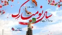 پیام مدیرعامل شرکت صبا فولاد خلیج فارس به مناسبت عید نوروز و آغاز سال ۱۴۰۴ ؛ سال «سرمایه‌گذاری برای تولید»

