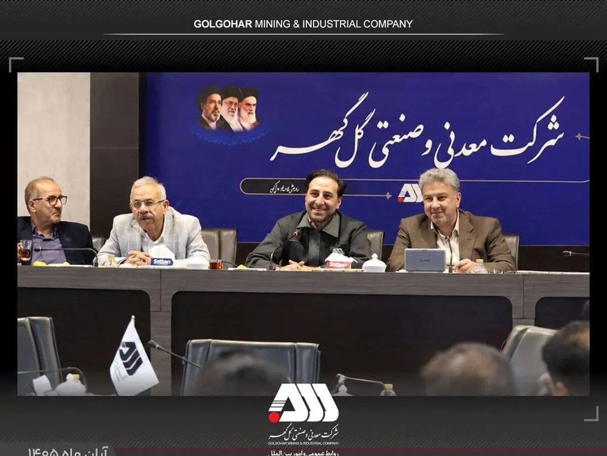  اظهار خشنودی وزارت نیرو از گل گهر
