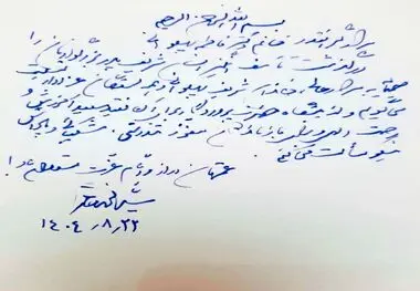 *پیام تسلیت سید محمد خاتمی در پی درگذشت پدر بزرگوار دکتر فاطمه پهلوانی*