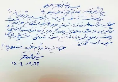 *پیام تسلیت سید محمد خاتمی در پی درگذشت پدر بزرگوار دکتر فاطمه پهلوانی*