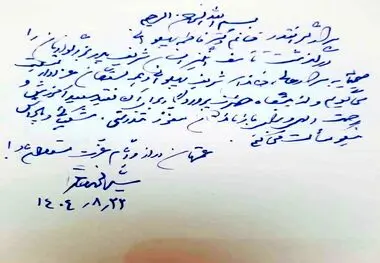 *پیام تسلیت سید محمد خاتمی در پی درگذشت پدر بزرگوار دکتر فاطمه پهلوانی*