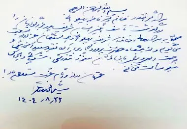 *پیام تسلیت سید محمد خاتمی در پی درگذشت پدر بزرگوار دکتر فاطمه پهلوانی*