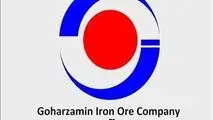 قبض انرژی 8 ماهه گهرزمین