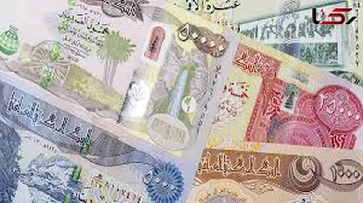 قیمت دینار عراق امروز ۳۰ مهر ۱۴۰۳
