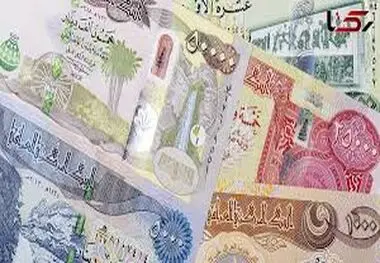 قیمت دینار عراق امروز ۳۰ مهر ۱۴۰۳
