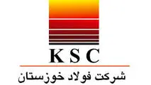 ویدیو: بزرگترین صادرکننده فولاد ایران
