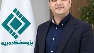 برگزاری نخستین آزمون آزمایشی با هوش مصنوعی از سوی پژوهشکده بیمه

