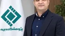 برگزاری نخستین آزمون آزمایشی با هوش مصنوعی از سوی پژوهشکده بیمه
