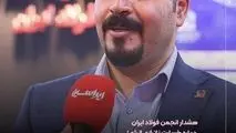 هشدار انجمن فولاد ایران درباره خسارت ناترازی انرژی؛۴ سال خاموشی؛ ۱۴ میلیارد دلار زیان برای فولاد