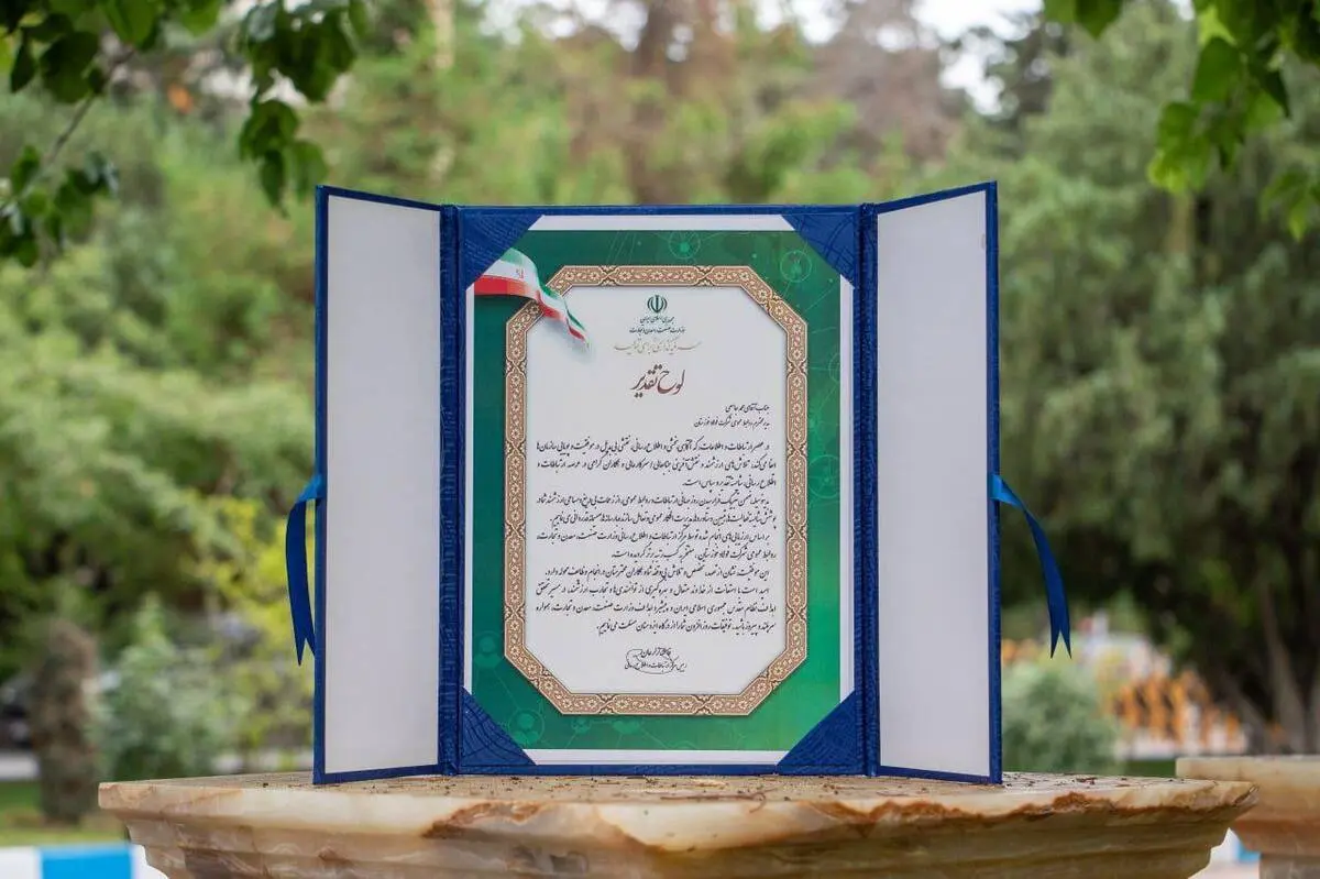 در همایش سراسری مدیران روابط عمومی وزرات صمت رقم خورد؛ کسب رتبه برتر توسط روابط عمومی شرکت فولاد خوزستان