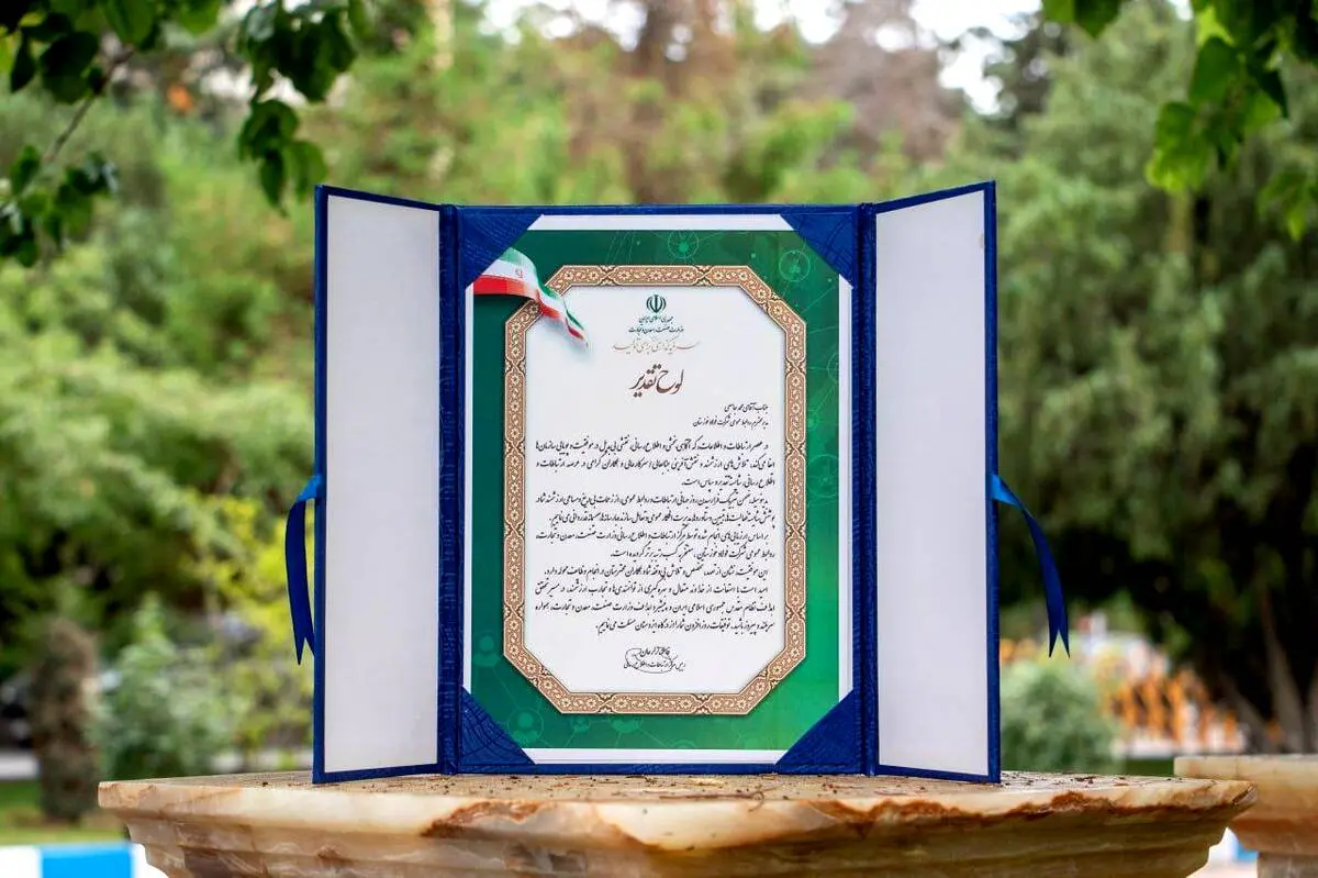 در همایش سراسری مدیران روابط عمومی وزرات صمت رقم خورد؛ کسب رتبه برتر توسط روابط عمومی شرکت فولاد خوزستان